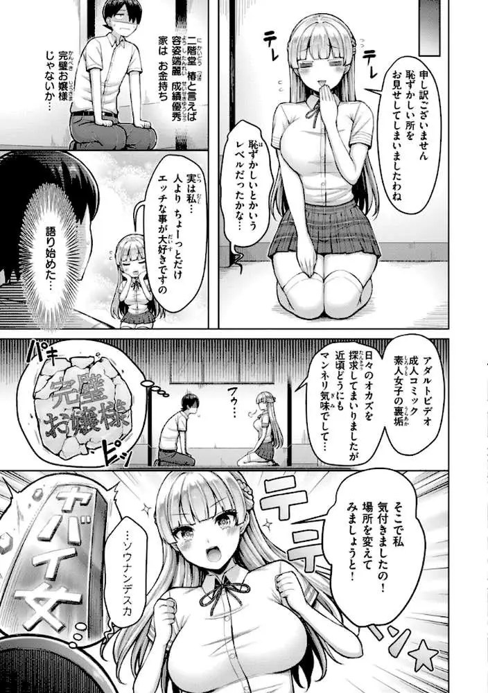 パイらびゅ！ - ページ37