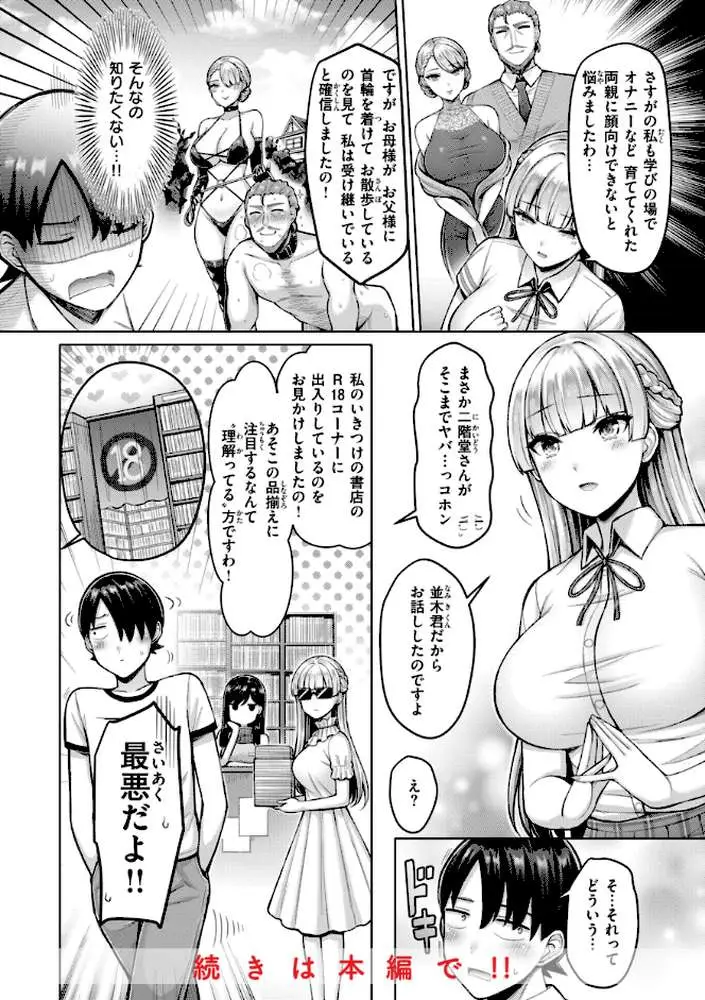 パイらびゅ！ - ページ38