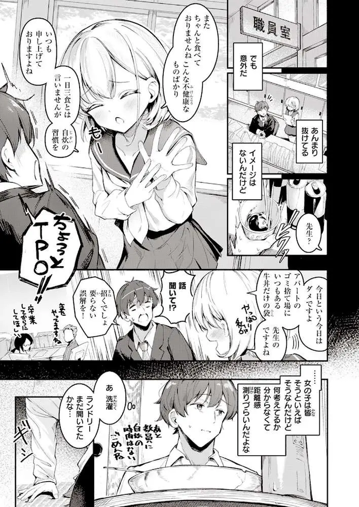 はいすいのじん（単話）