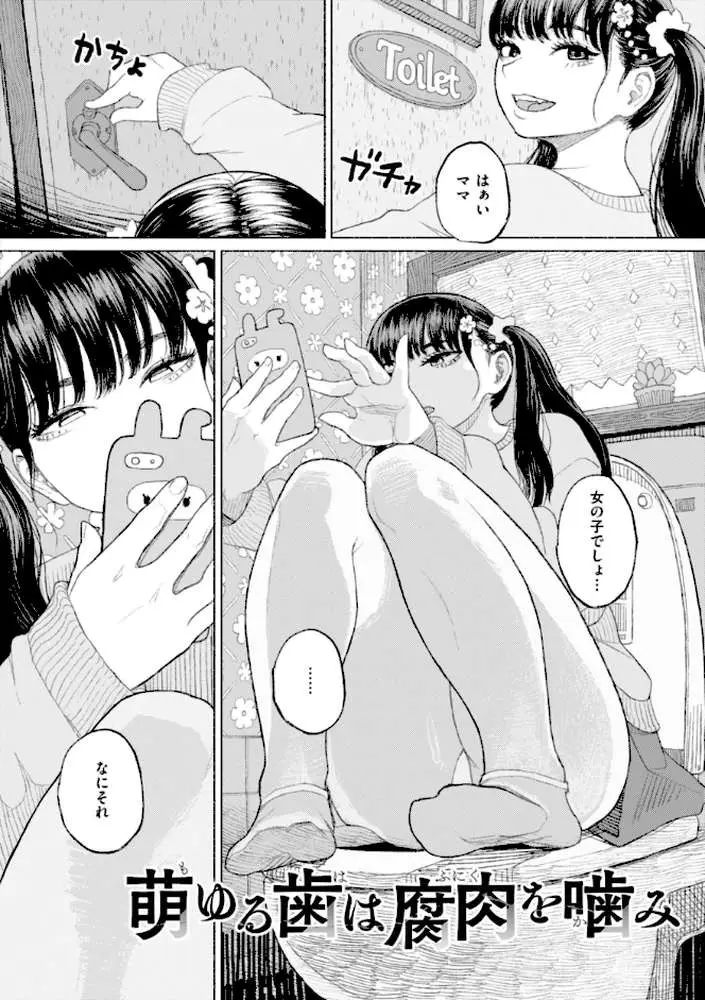 日陰に迷う - ページ03