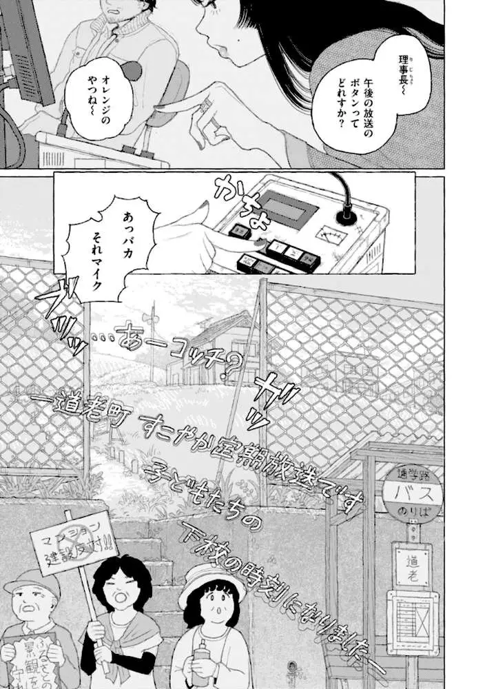 日陰に迷う - ページ10