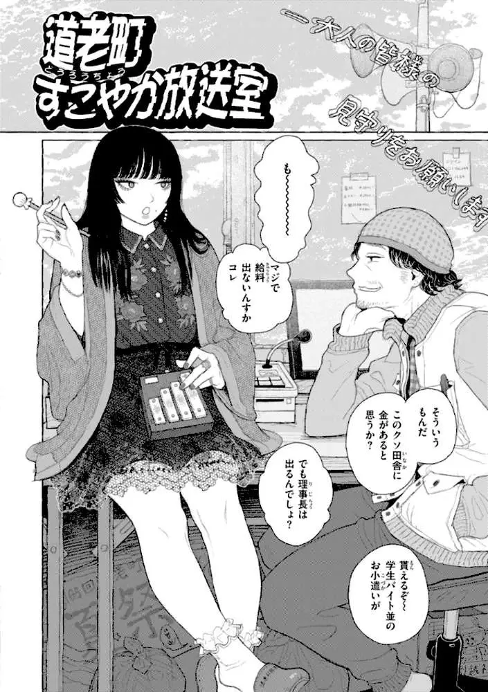 日陰に迷う - ページ11