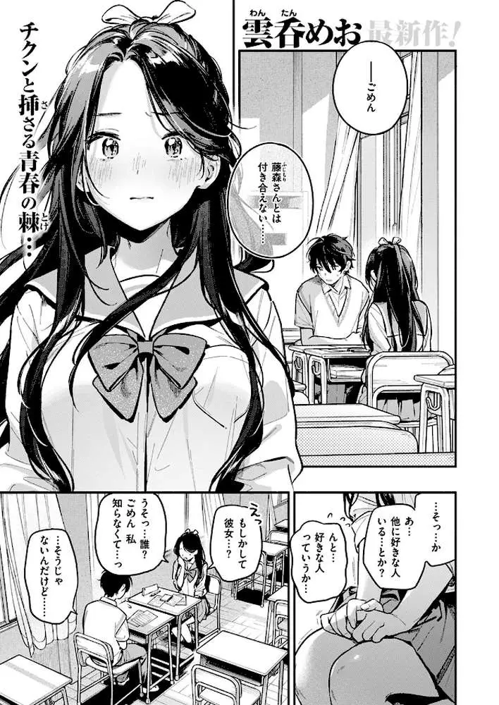 COMIC快楽天 2024年09月号