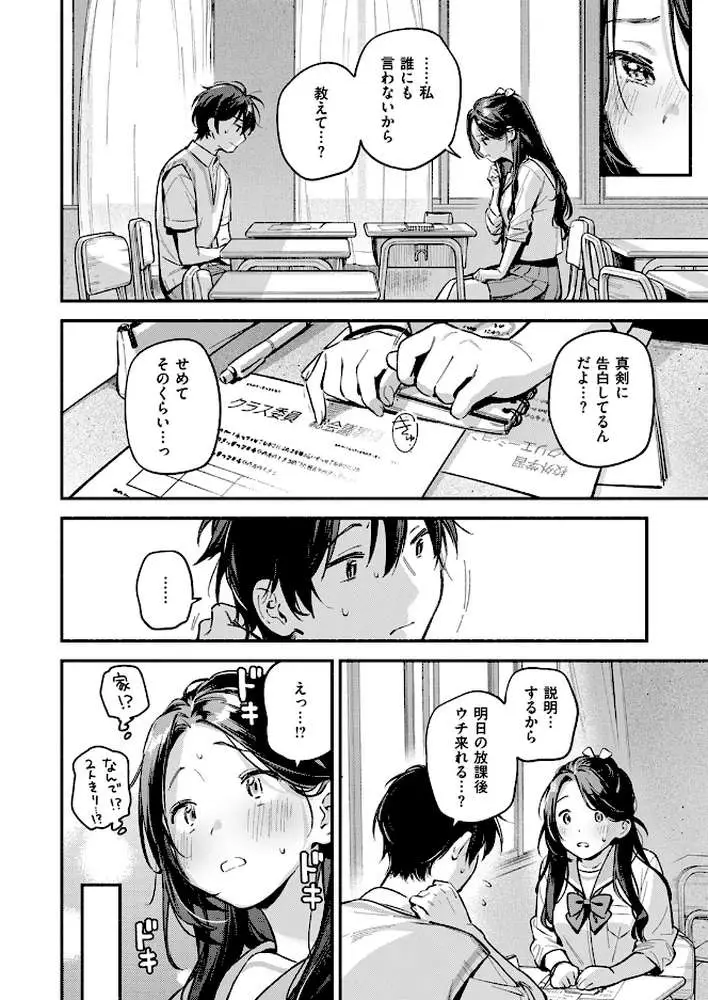 COMIC快楽天 2024年09月号