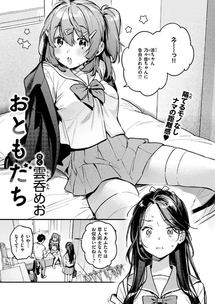COMIC快楽天 2024年09月号