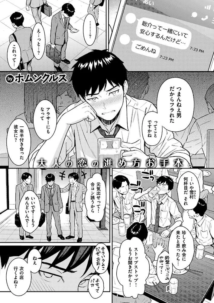 COMIC快楽天 2024年09月号