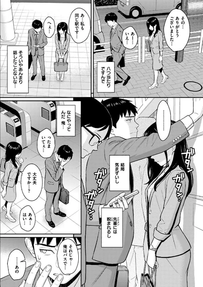 COMIC快楽天 2024年09月号