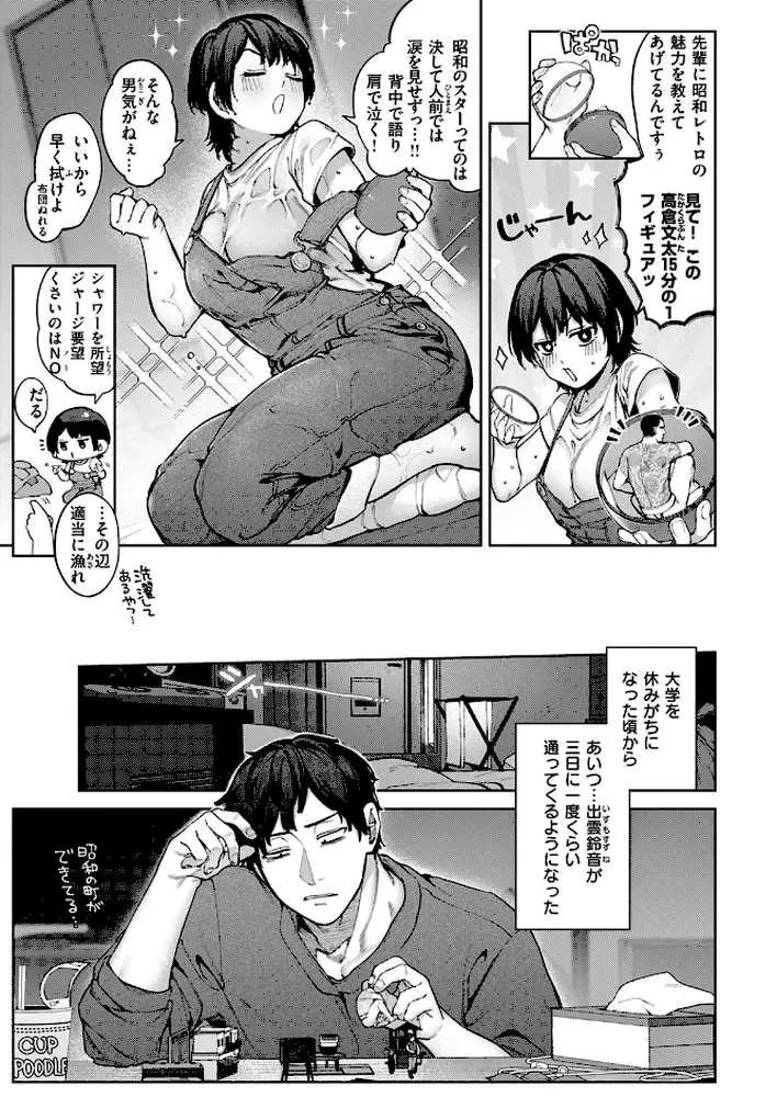 虹が咲かなくても（単話）