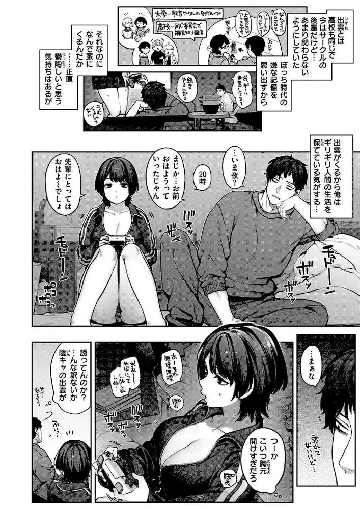虹が咲かなくても（単話）