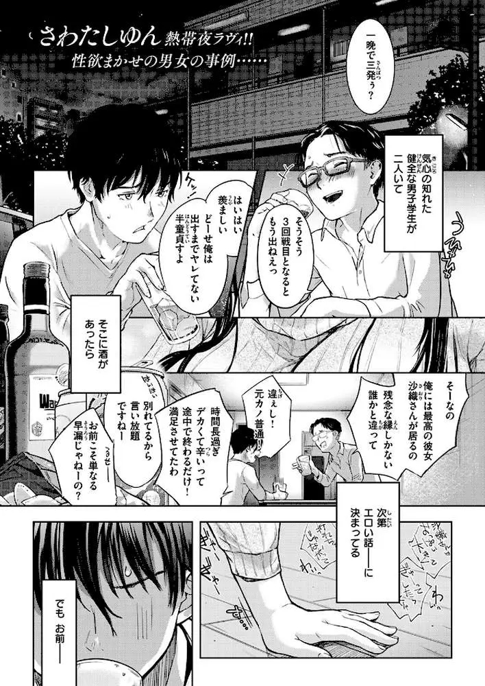 Hungry Territory（単話）