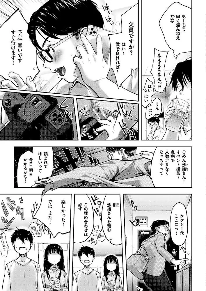 Hungry Territory（単話）