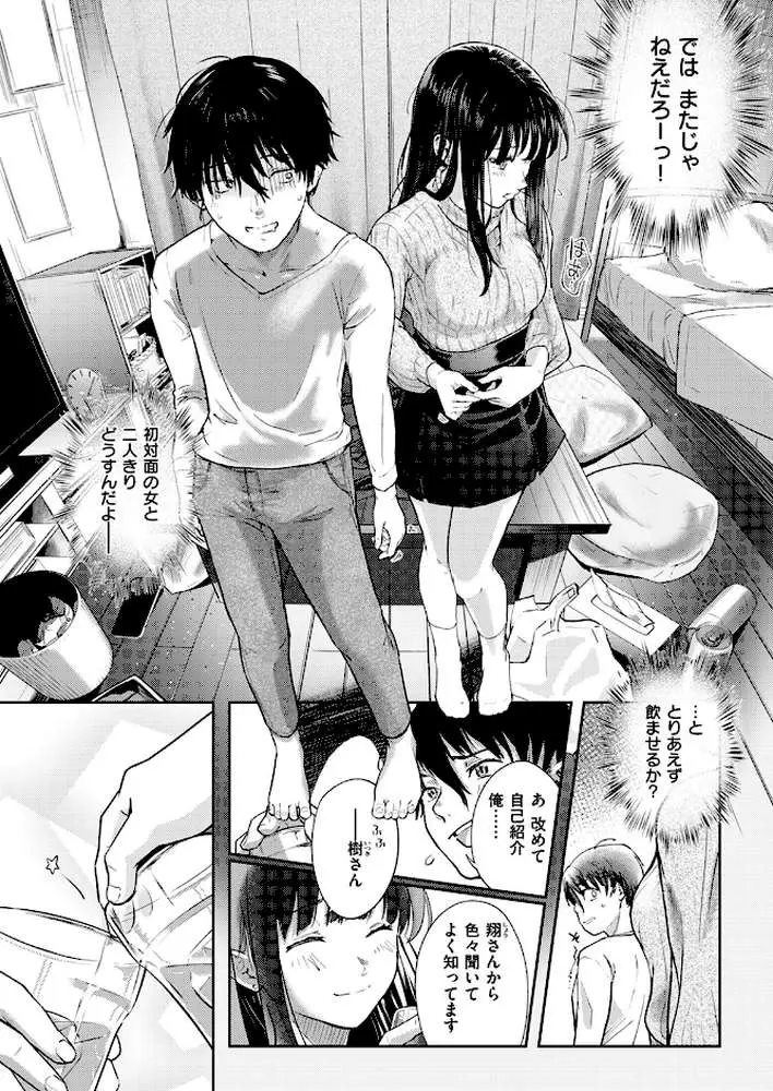 Hungry Territory（単話）
