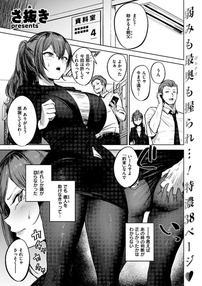 私がゼッタイ、守るから（単話）