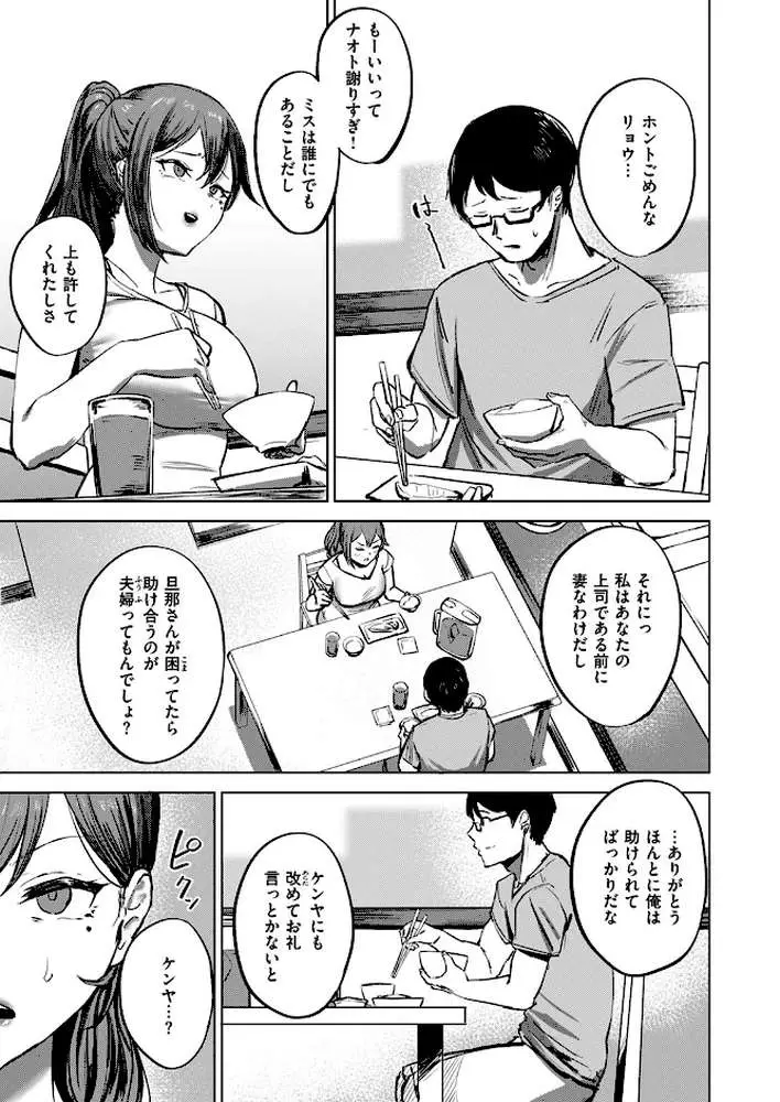 私がゼッタイ、守るから（単話）