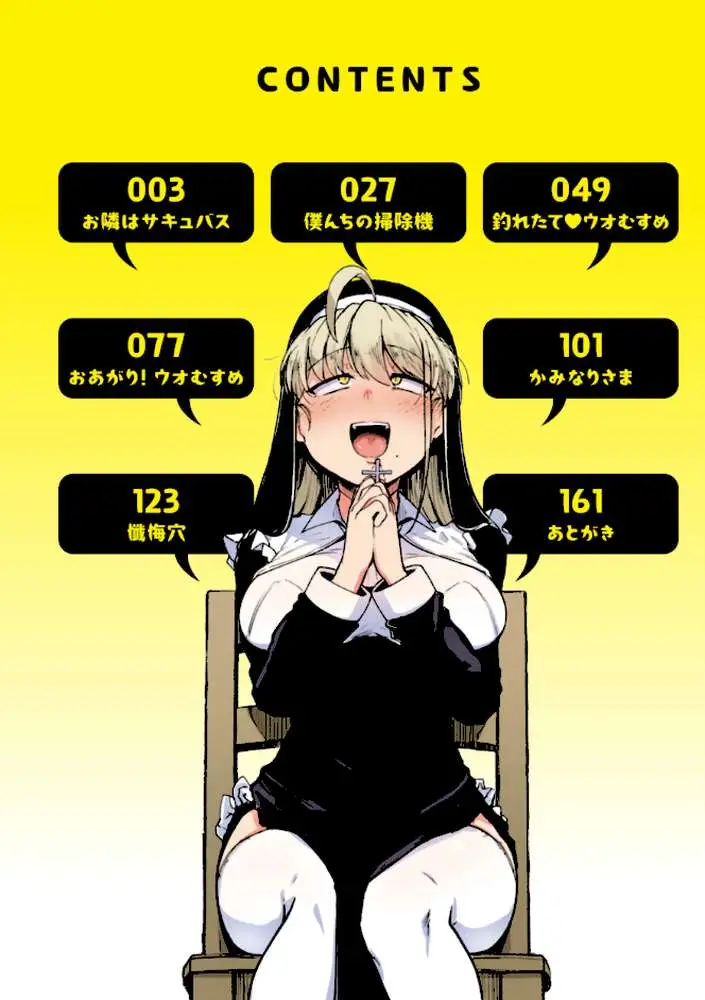 僕んちの肉穴