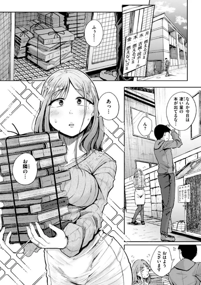 僕んちの肉穴