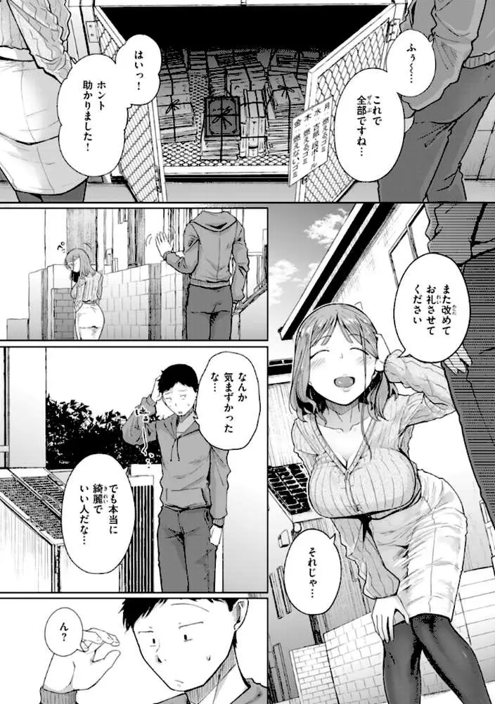 僕んちの肉穴
