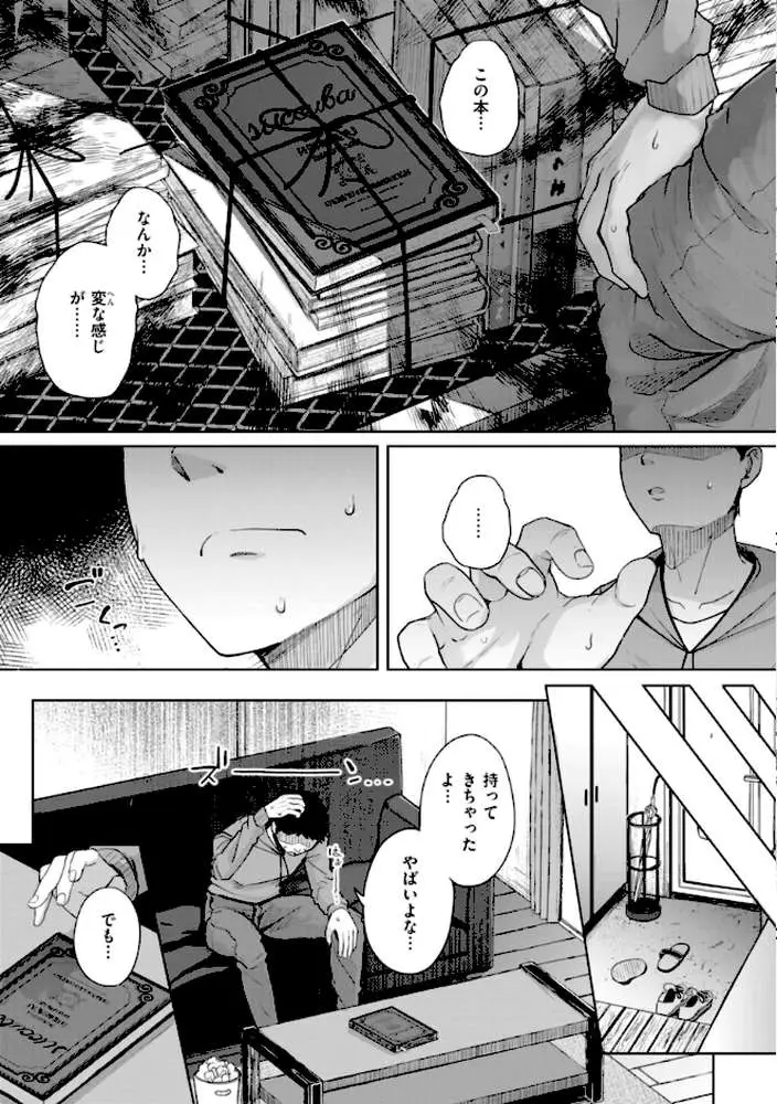 僕んちの肉穴