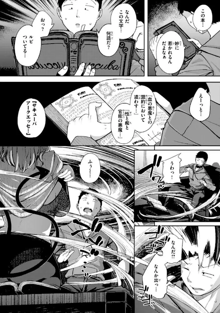 僕んちの肉穴