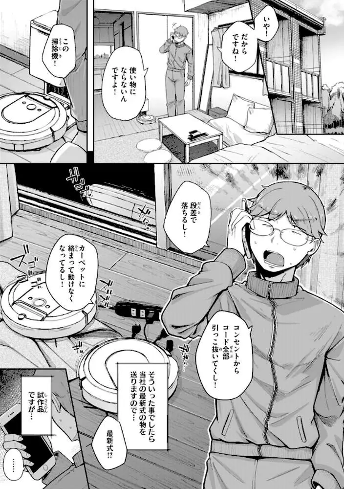 僕んちの肉穴