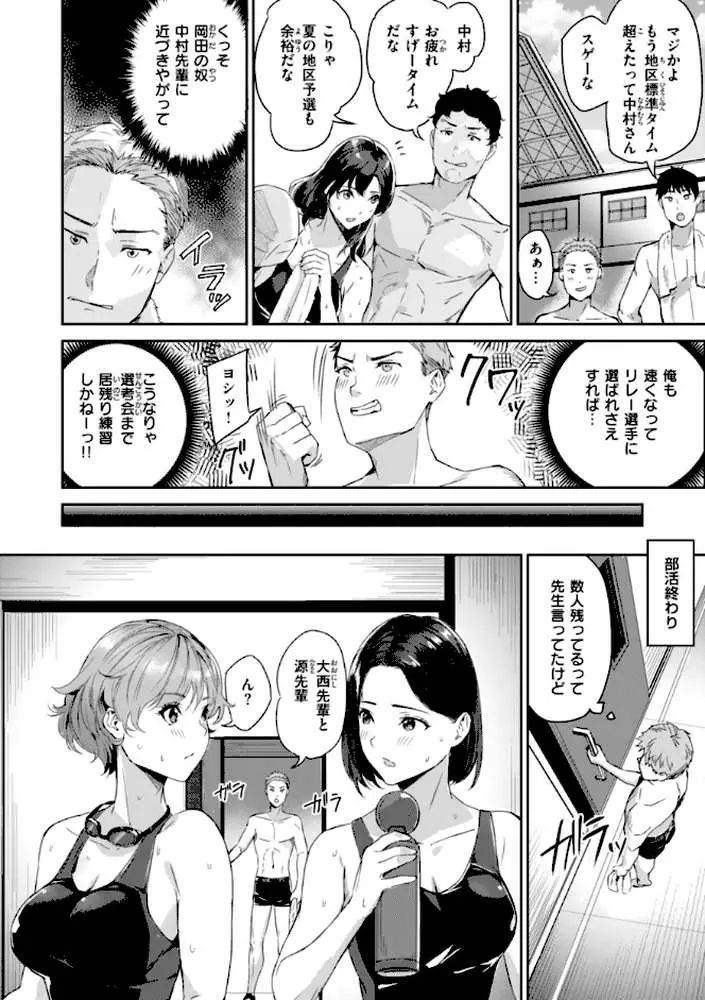 初恋リローデッド