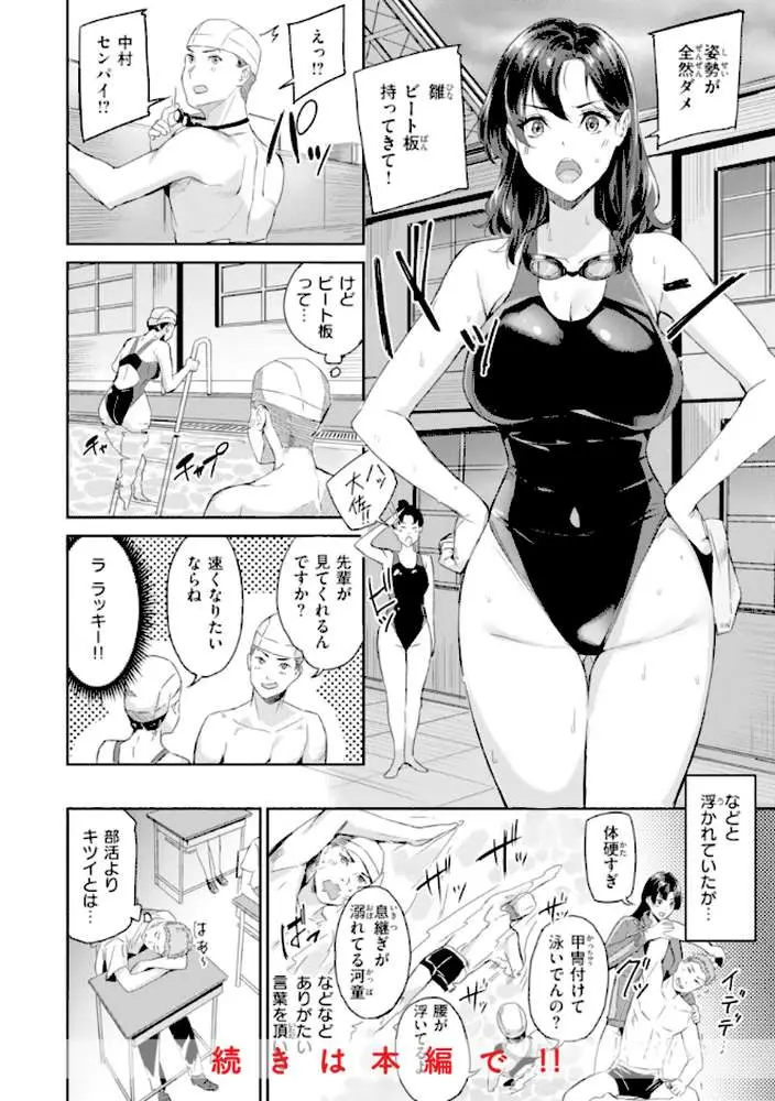 初恋リローデッド