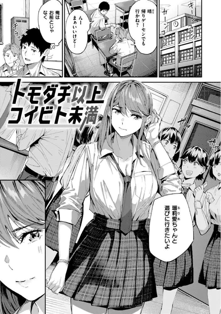 初恋リローデッド