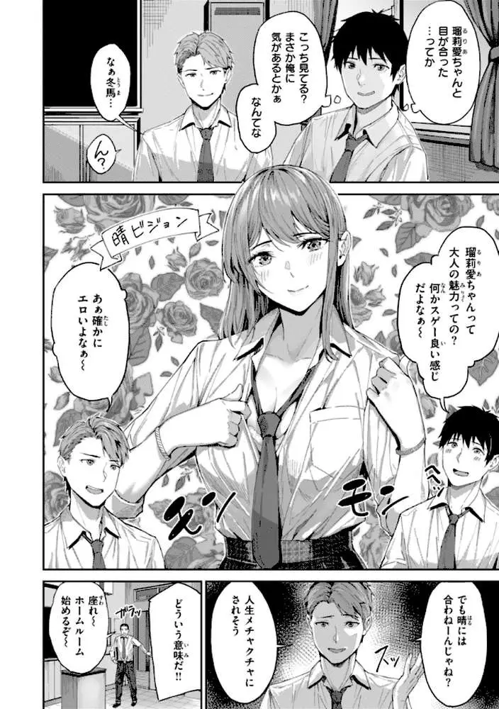 初恋リローデッド