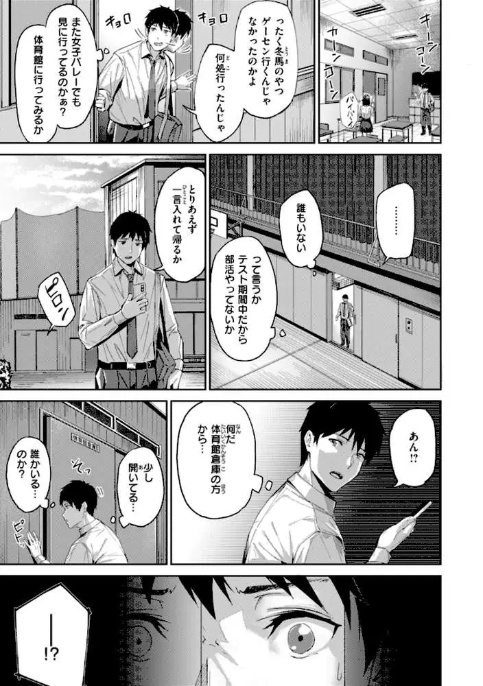 初恋リローデッド