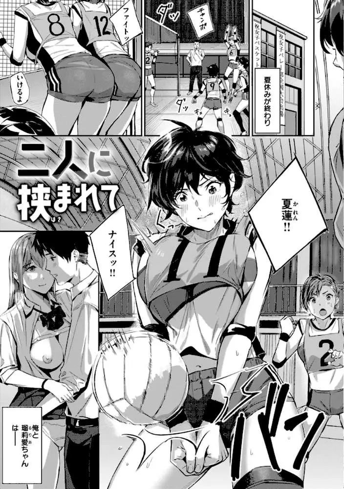初恋リローデッド - ページ11