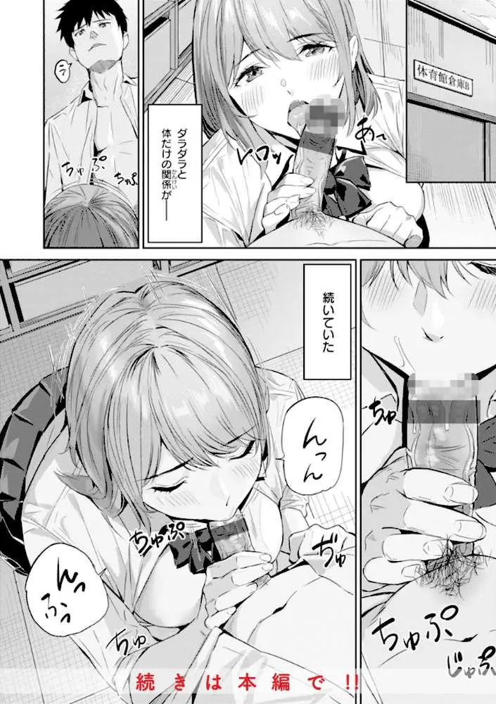 初恋リローデッド - ページ12
