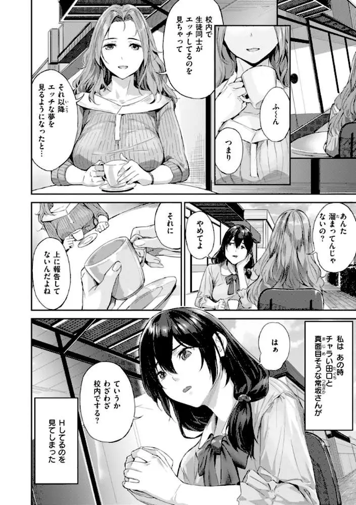 初恋リローデッド - ページ14