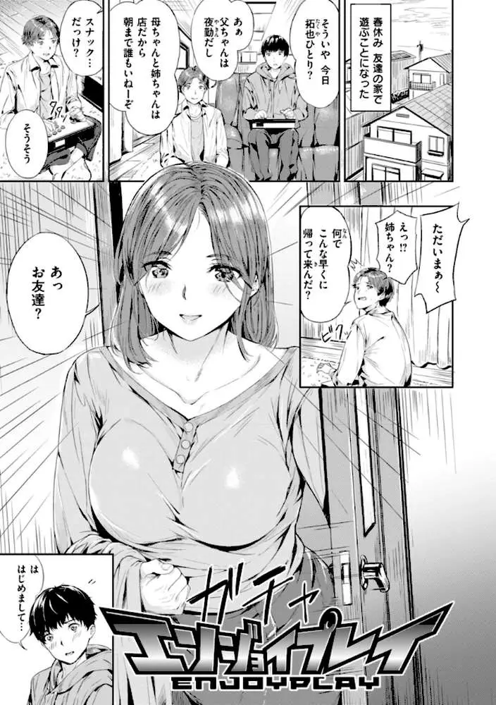 初恋リローデッド - ページ17