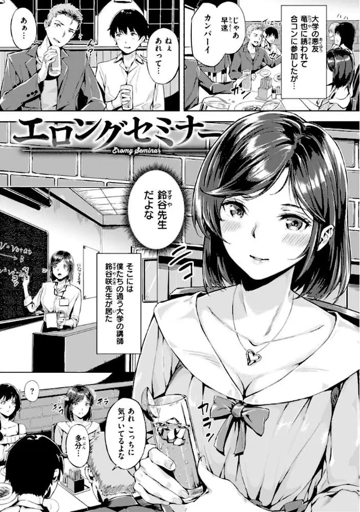 初恋リローデッド - ページ21