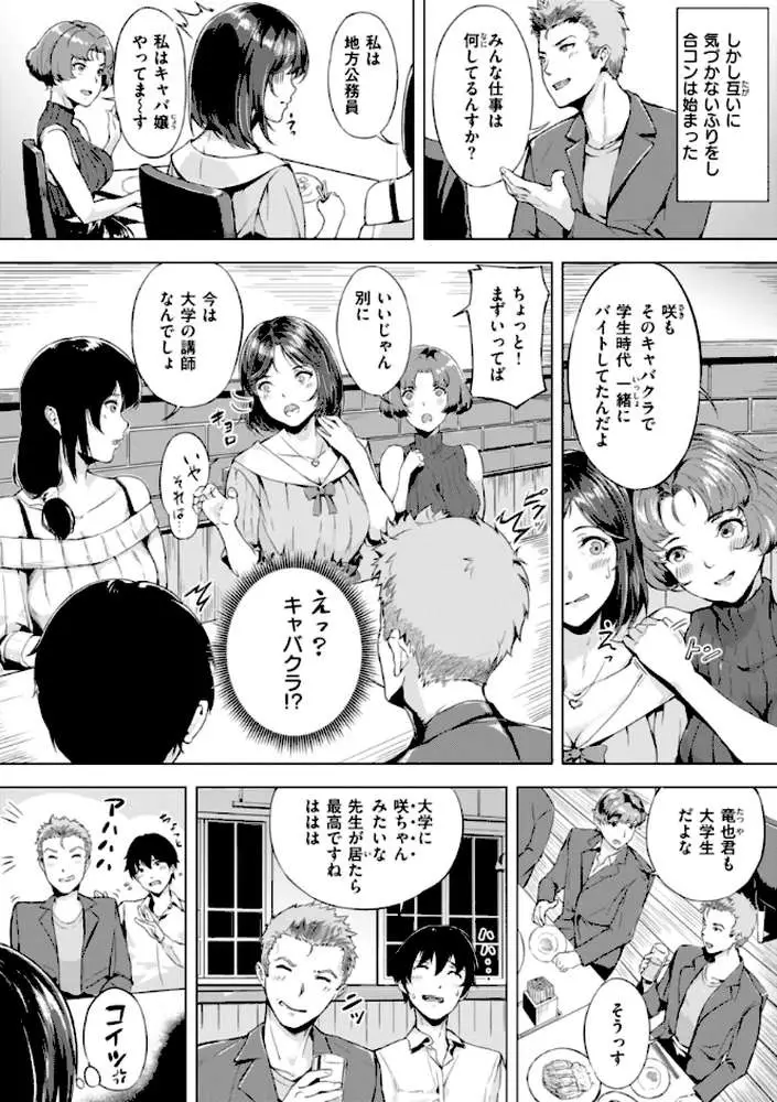 初恋リローデッド - ページ22