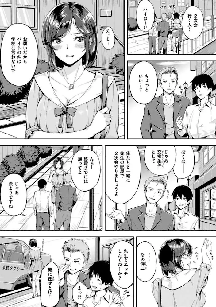 初恋リローデッド - ページ23
