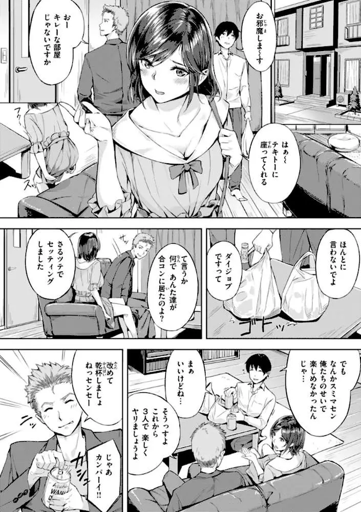 初恋リローデッド - ページ24