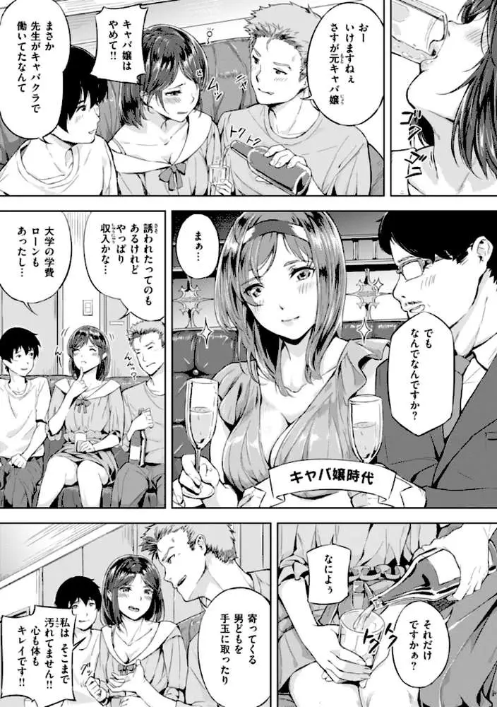 初恋リローデッド - ページ25