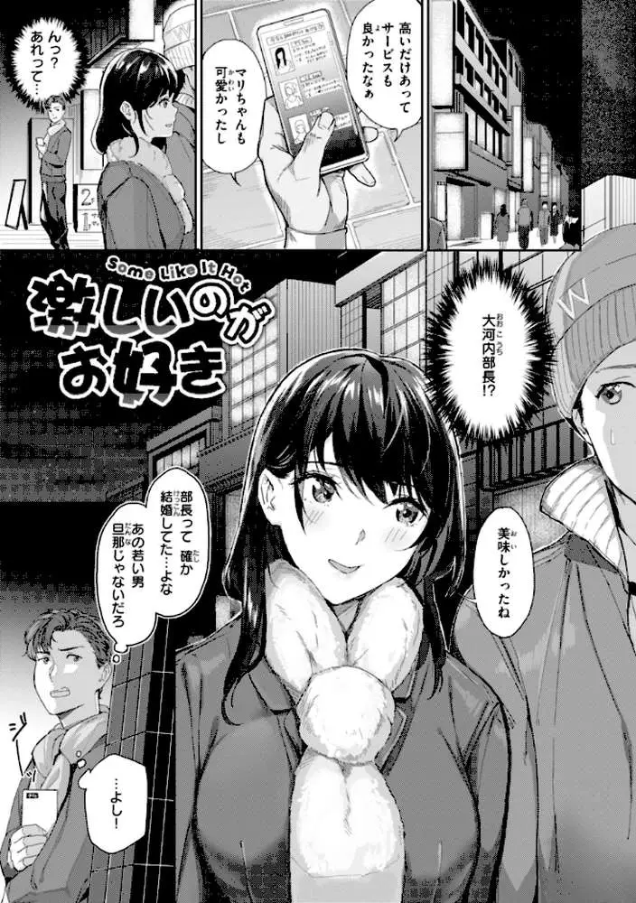 初恋リローデッド - ページ27