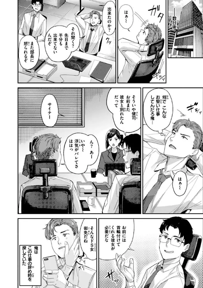 初恋リローデッド - ページ28