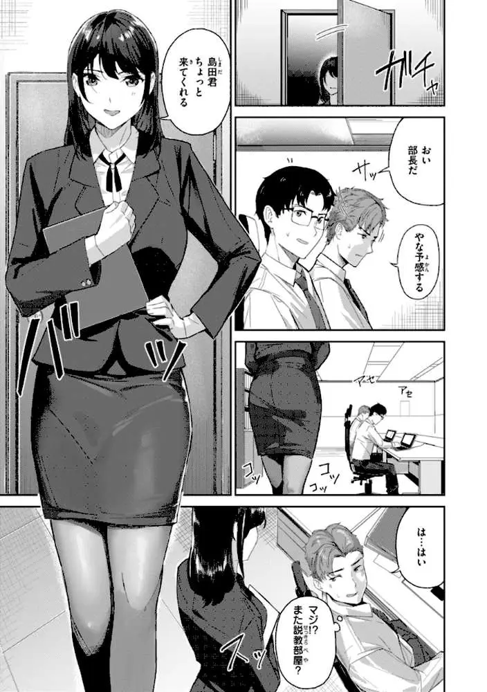 初恋リローデッド - ページ29