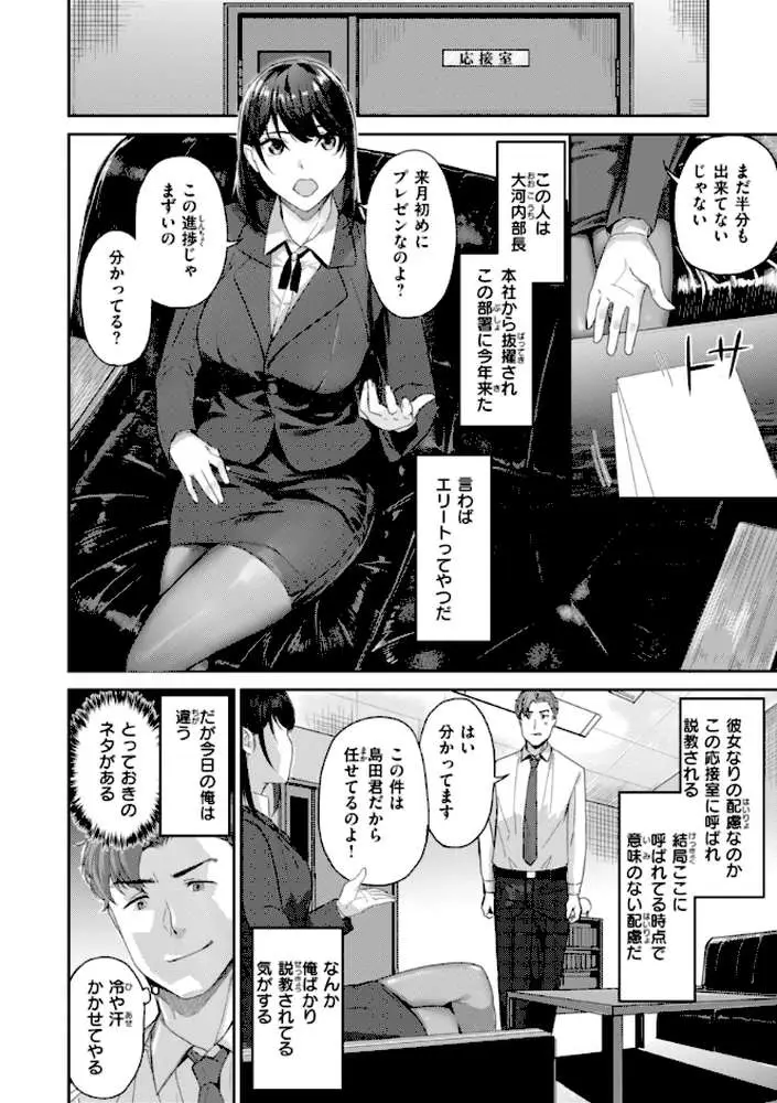 初恋リローデッド - ページ30