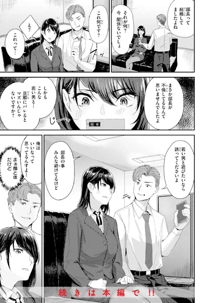 初恋リローデッド - ページ31
