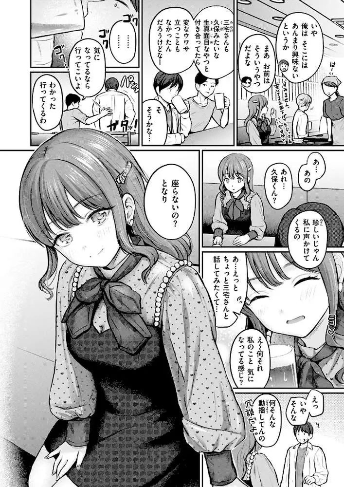 Bitter＆Honey（単話）