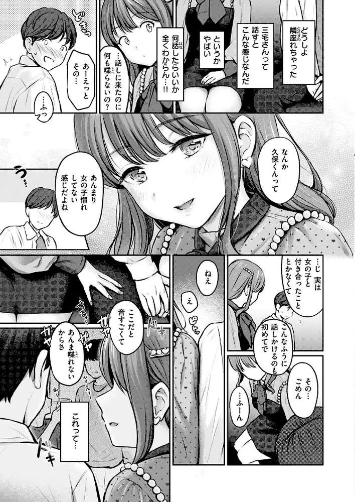 Bitter＆Honey（単話）