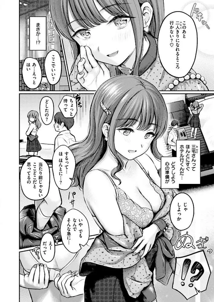 Bitter＆Honey（単話）