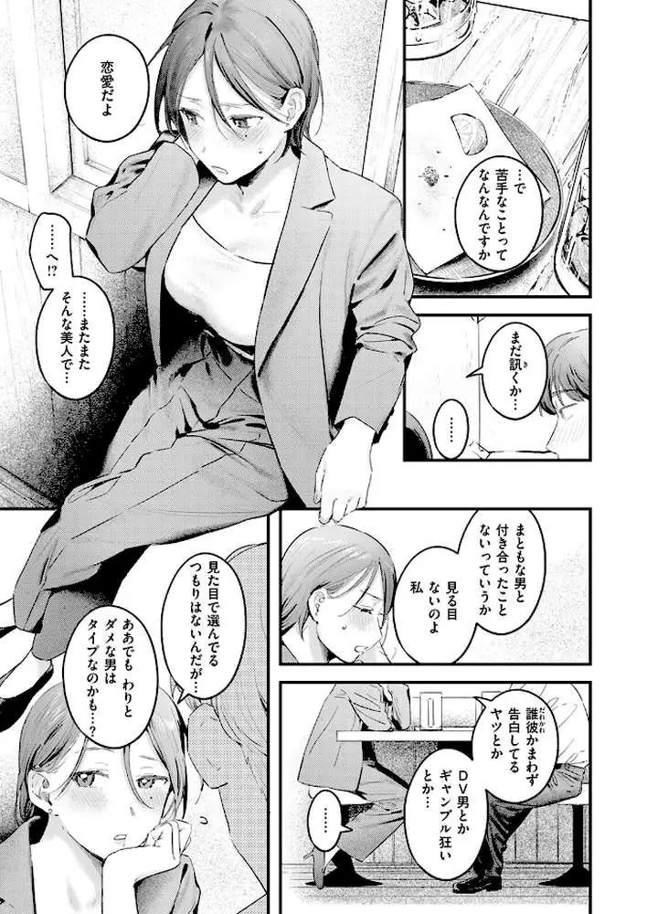 うさちゃん先輩はおちんちんに弱い（単話）