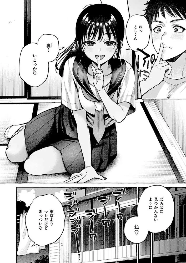 夏いきれ（単話）