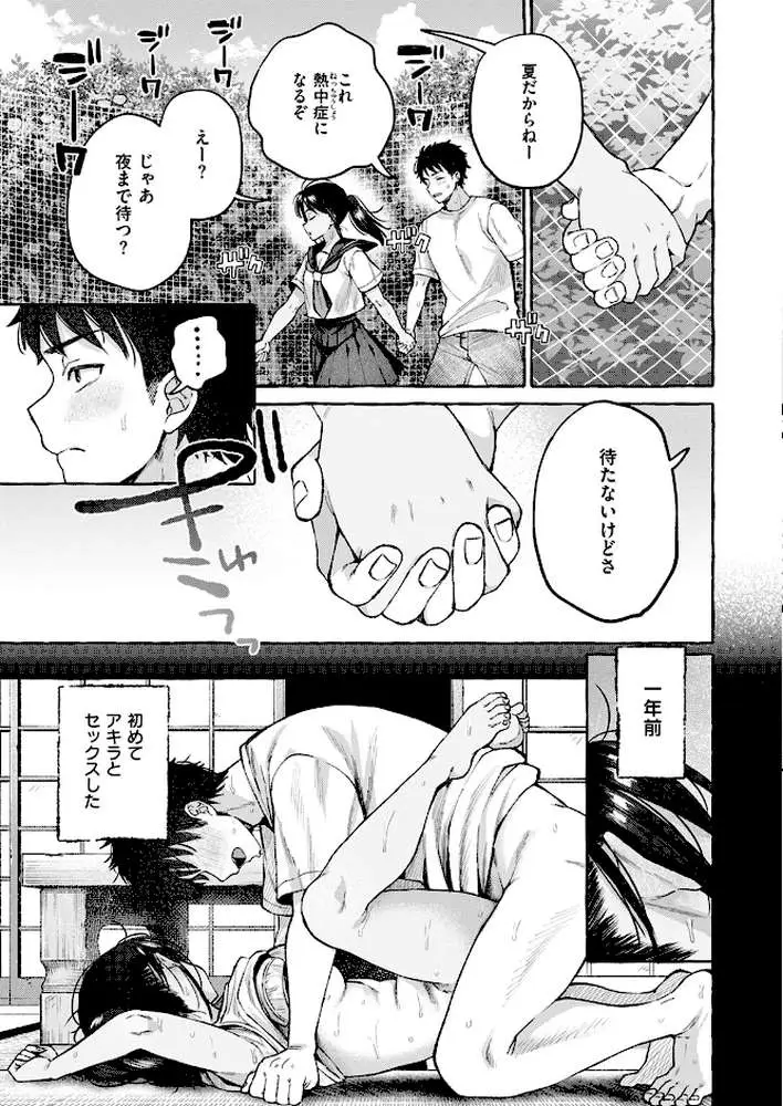 夏いきれ（単話）