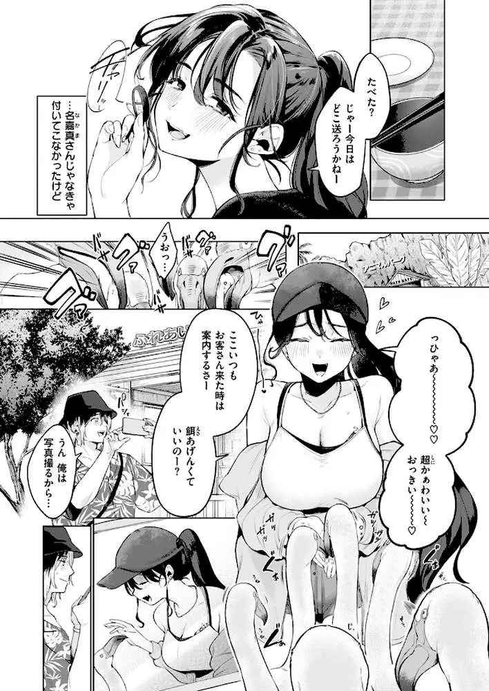 スーベニアガール（単話）